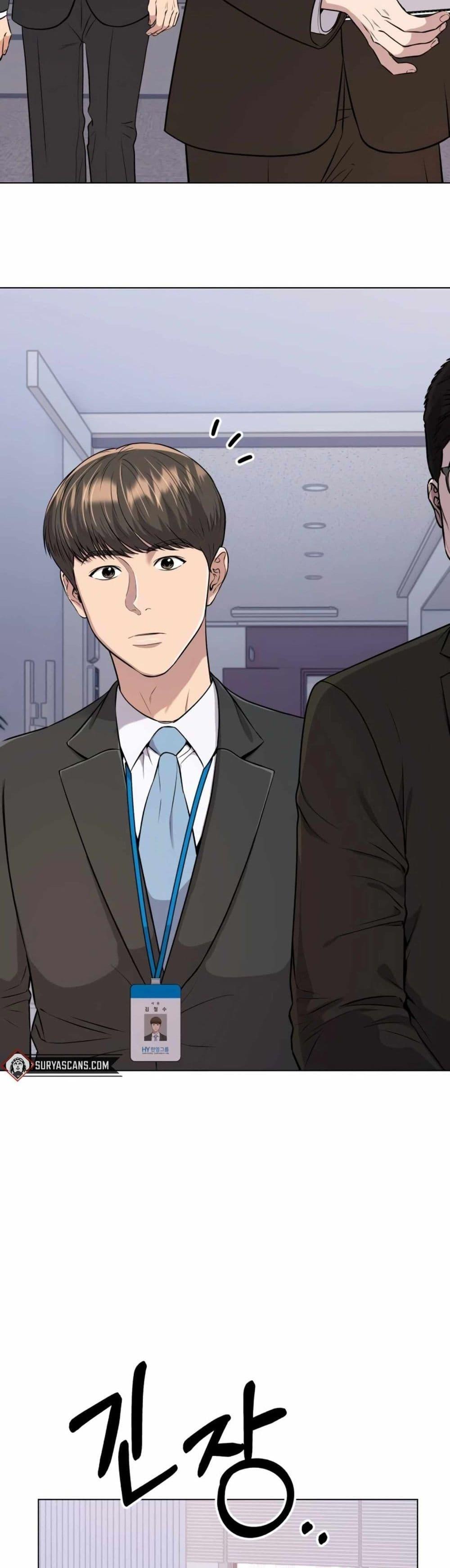 New Employee Kim Chul-Soo ตอนที่ 13 47