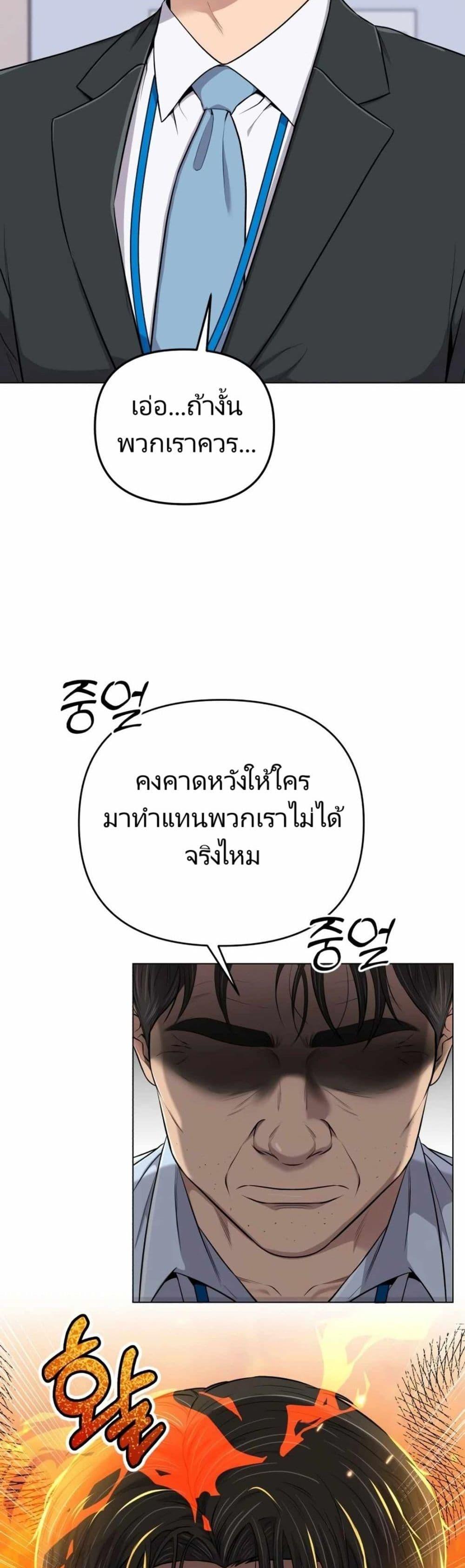 New Employee Kim Chul-Soo ตอนที่ 14 4