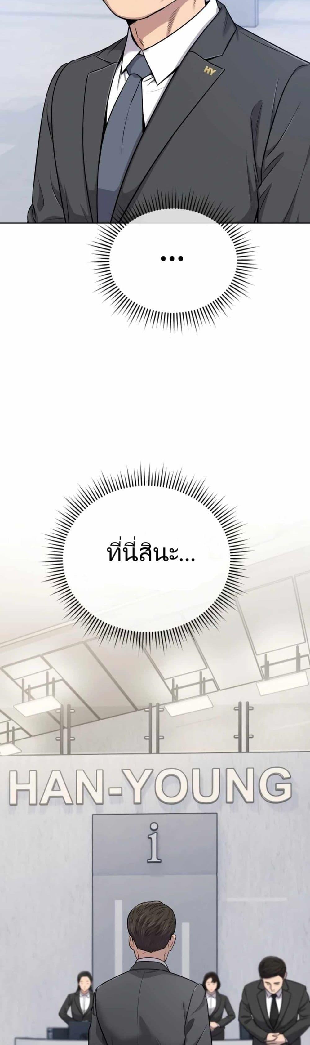 New Employee Kim Chul-Soo ตอนที่ 14 11