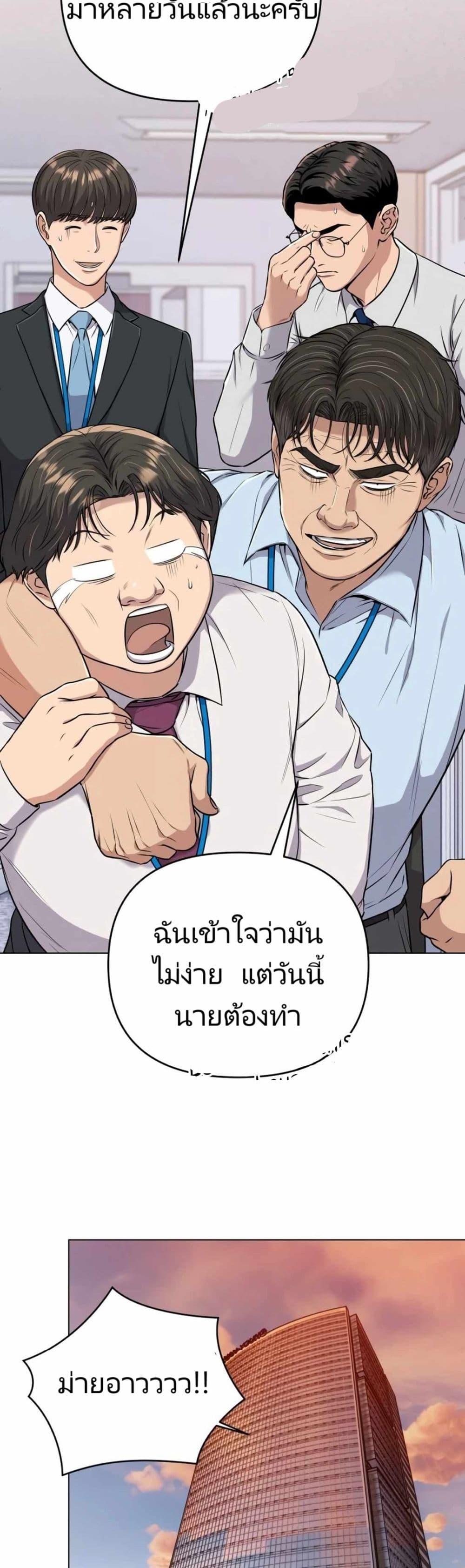 New Employee Kim Chul-Soo ตอนที่ 14 6