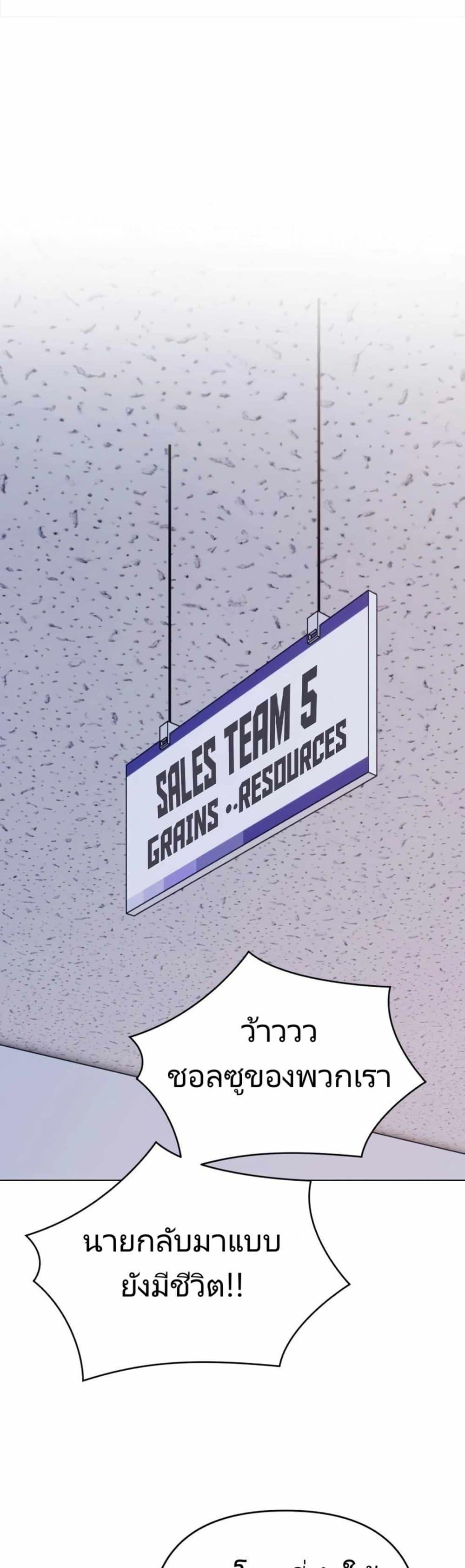 New Employee Kim Chul-Soo ตอนที่ 14 1