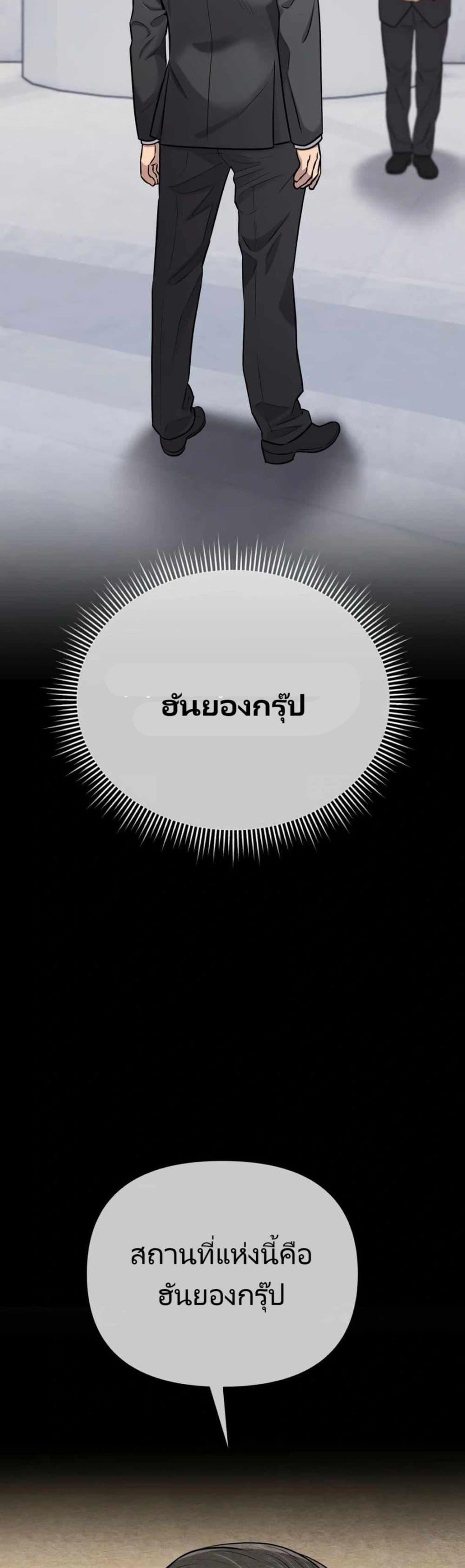 New Employee Kim Chul-Soo ตอนที่ 14 12