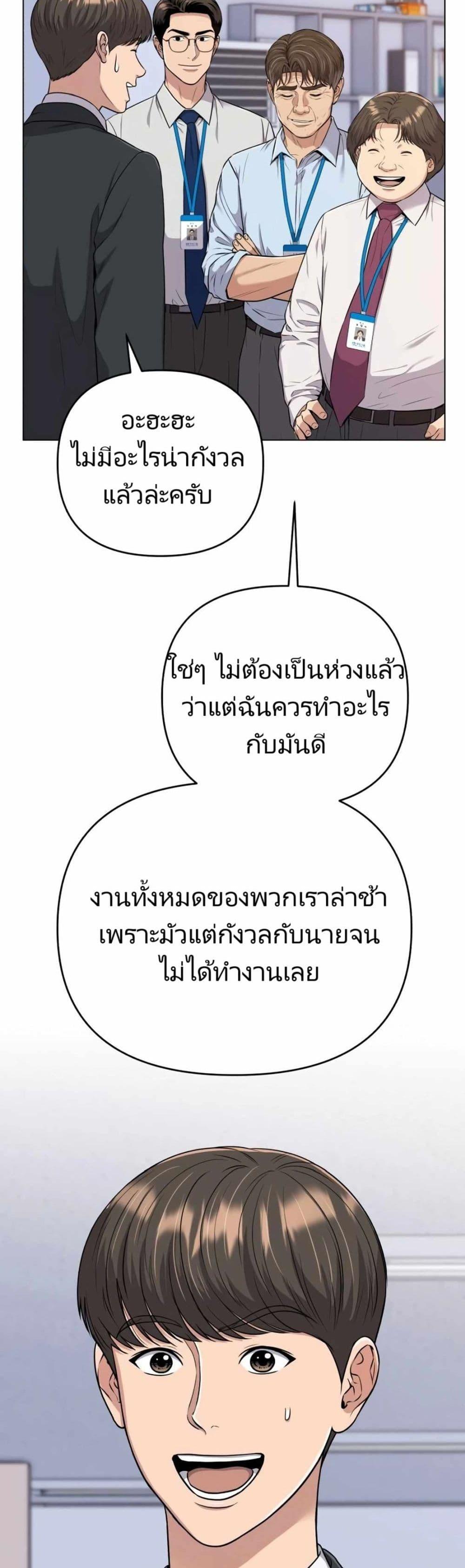 New Employee Kim Chul-Soo ตอนที่ 14 3