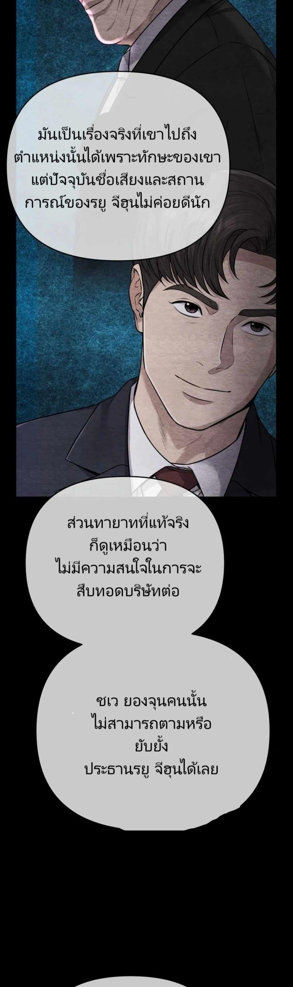New Employee Kim Chul-Soo ตอนที่ 14 17