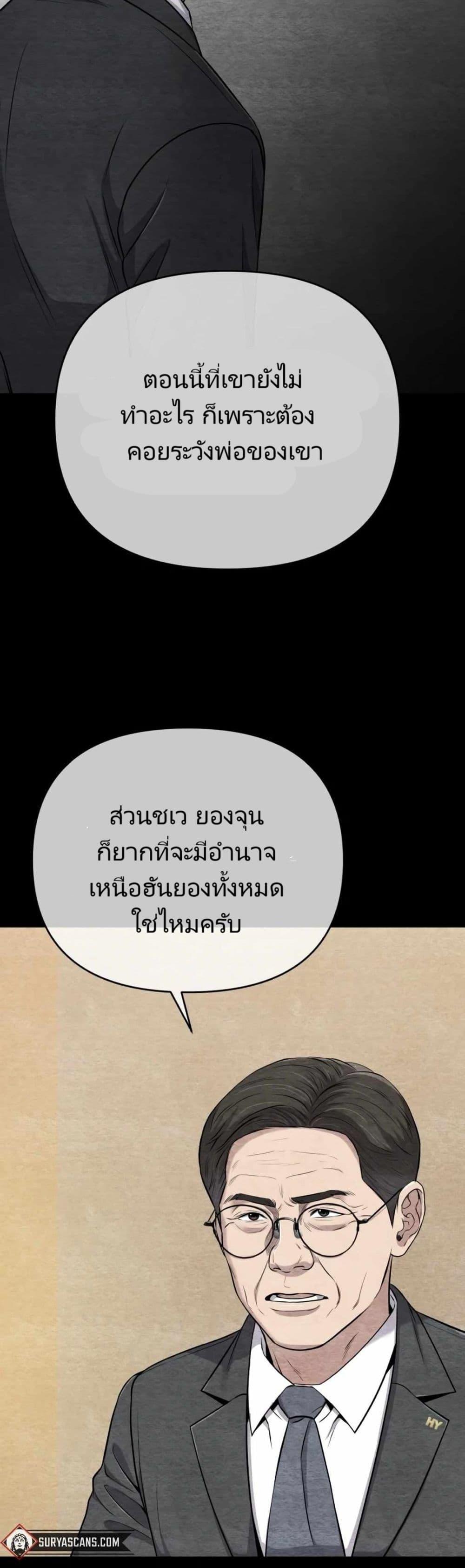 New Employee Kim Chul-Soo ตอนที่ 14 19