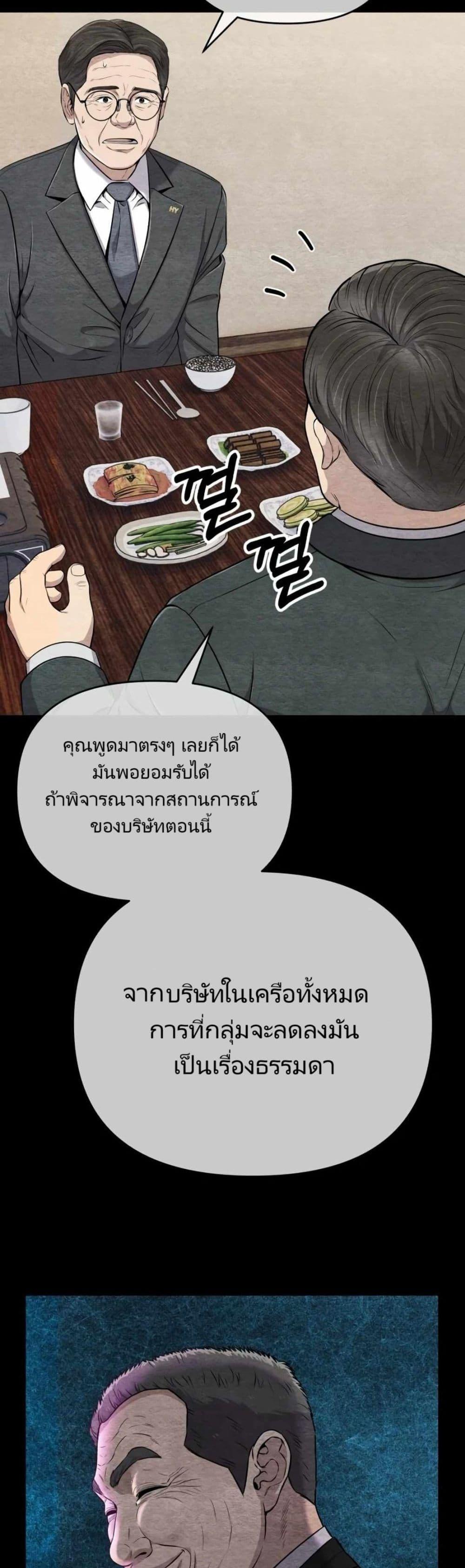 New Employee Kim Chul-Soo ตอนที่ 14 16