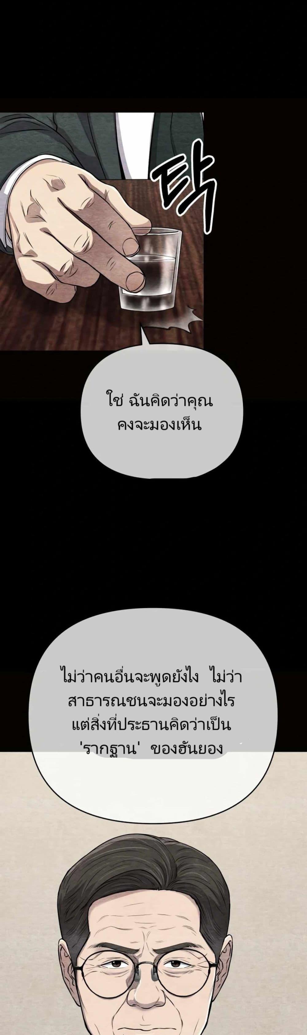New Employee Kim Chul-Soo ตอนที่ 14 21
