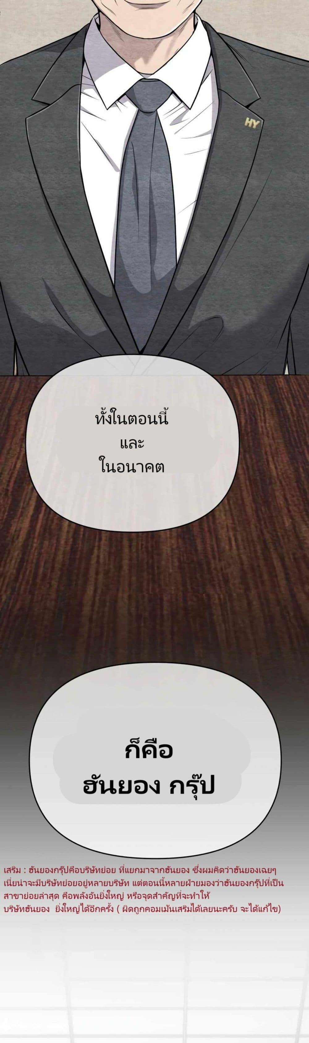 New Employee Kim Chul-Soo ตอนที่ 14 22