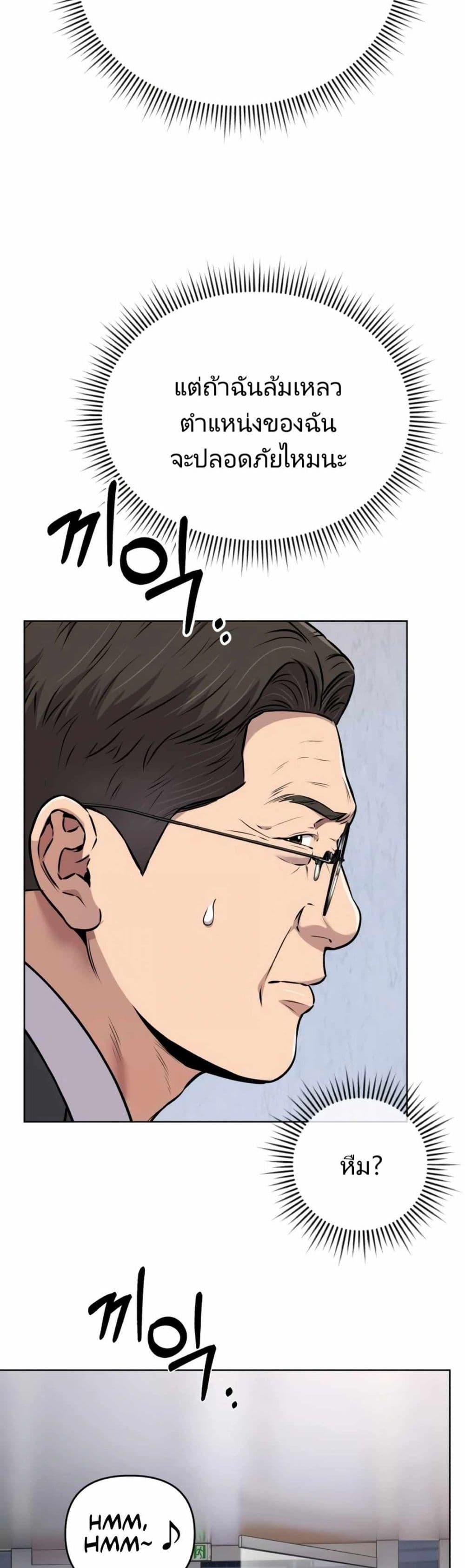 New Employee Kim Chul-Soo ตอนที่ 14 24