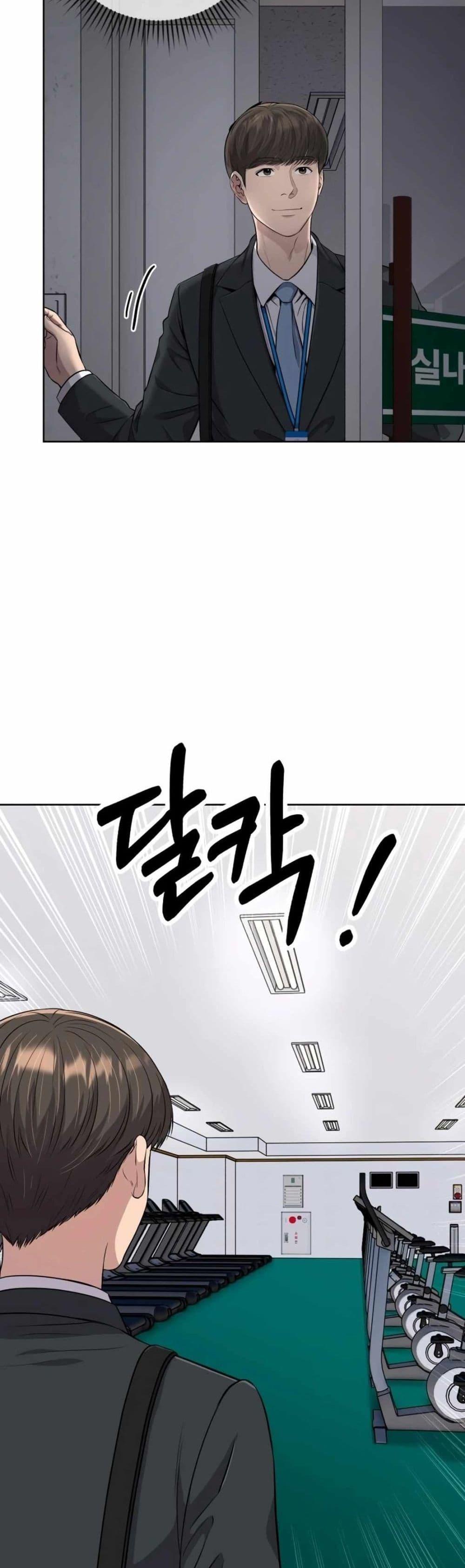 New Employee Kim Chul-Soo ตอนที่ 14 28