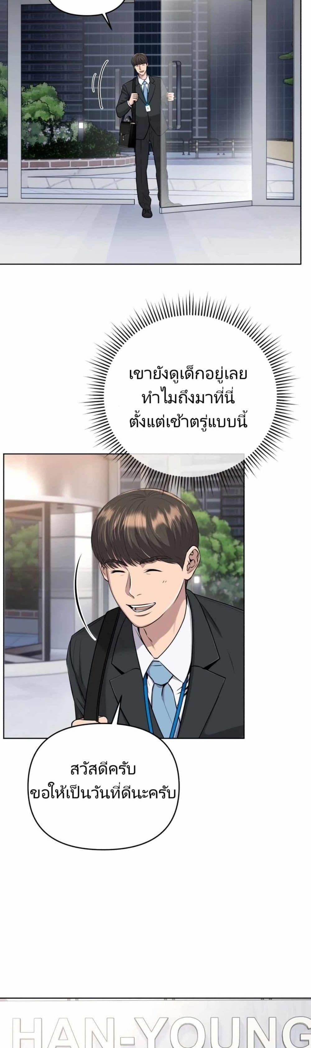 New Employee Kim Chul-Soo ตอนที่ 14 25