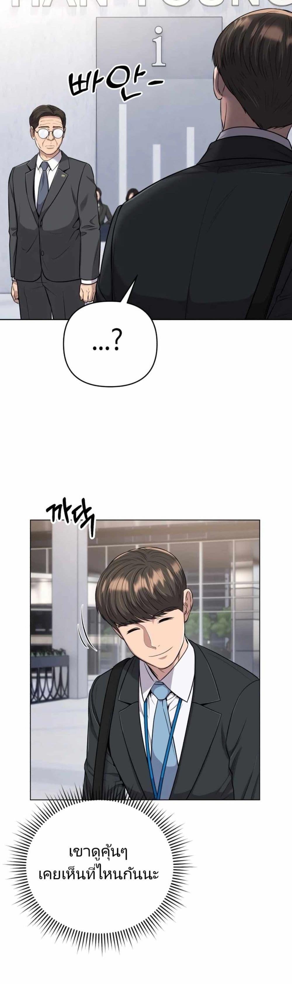 New Employee Kim Chul-Soo ตอนที่ 14 26