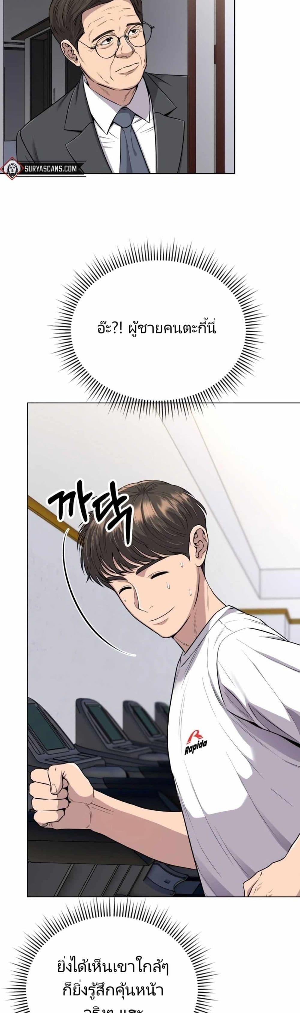 New Employee Kim Chul-Soo ตอนที่ 14 32