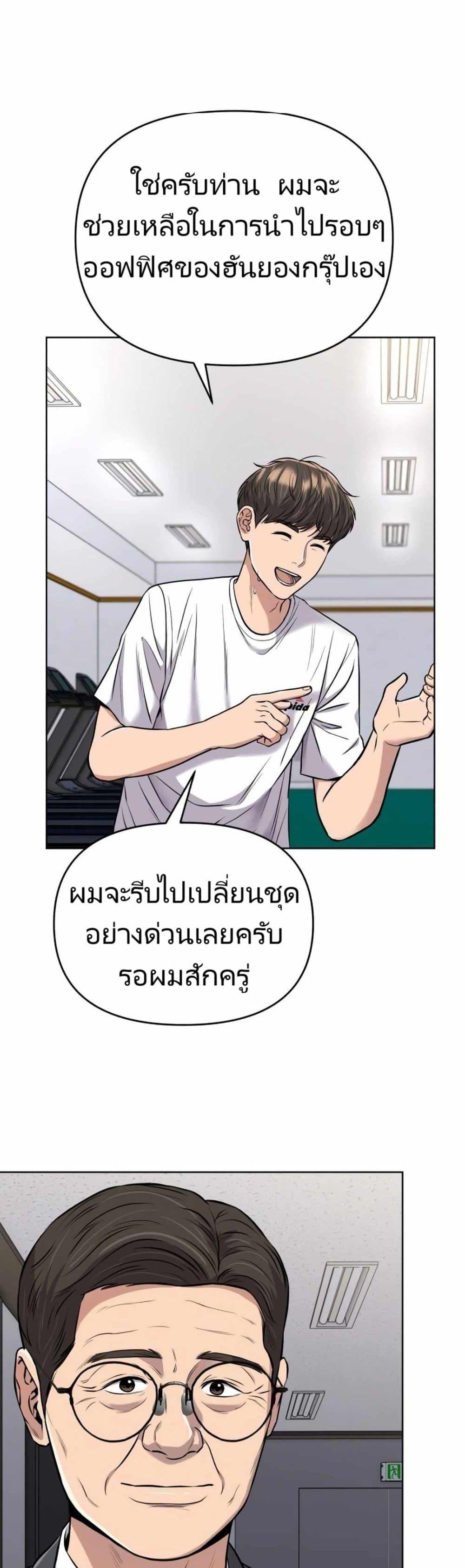 New Employee Kim Chul-Soo ตอนที่ 14 39