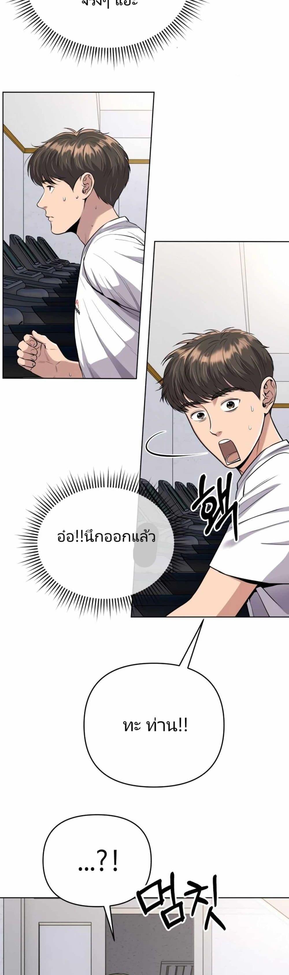 New Employee Kim Chul-Soo ตอนที่ 14 33