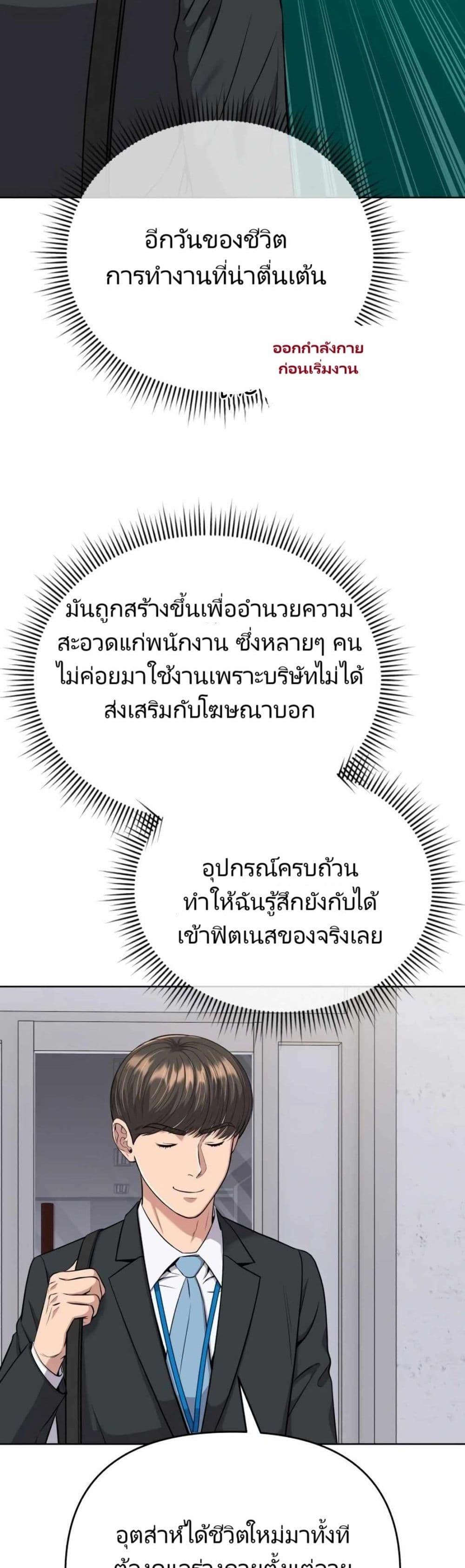 New Employee Kim Chul-Soo ตอนที่ 14 29