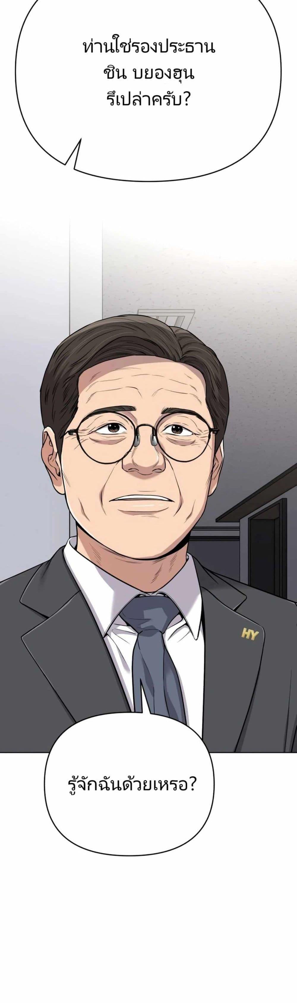 New Employee Kim Chul-Soo ตอนที่ 14 35