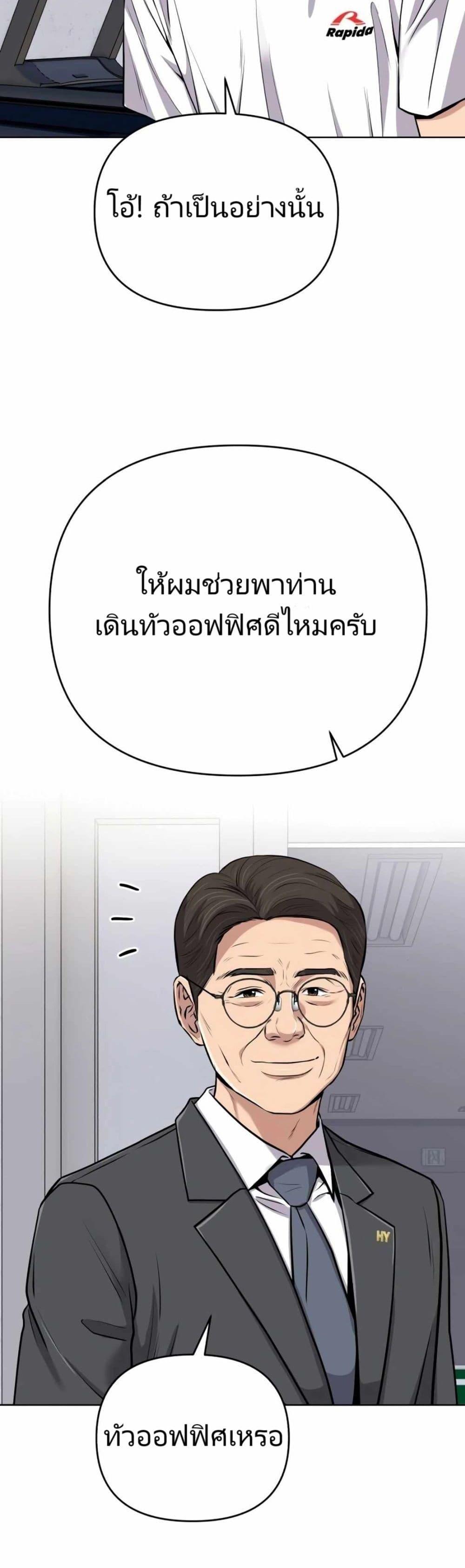 New Employee Kim Chul-Soo ตอนที่ 14 38
