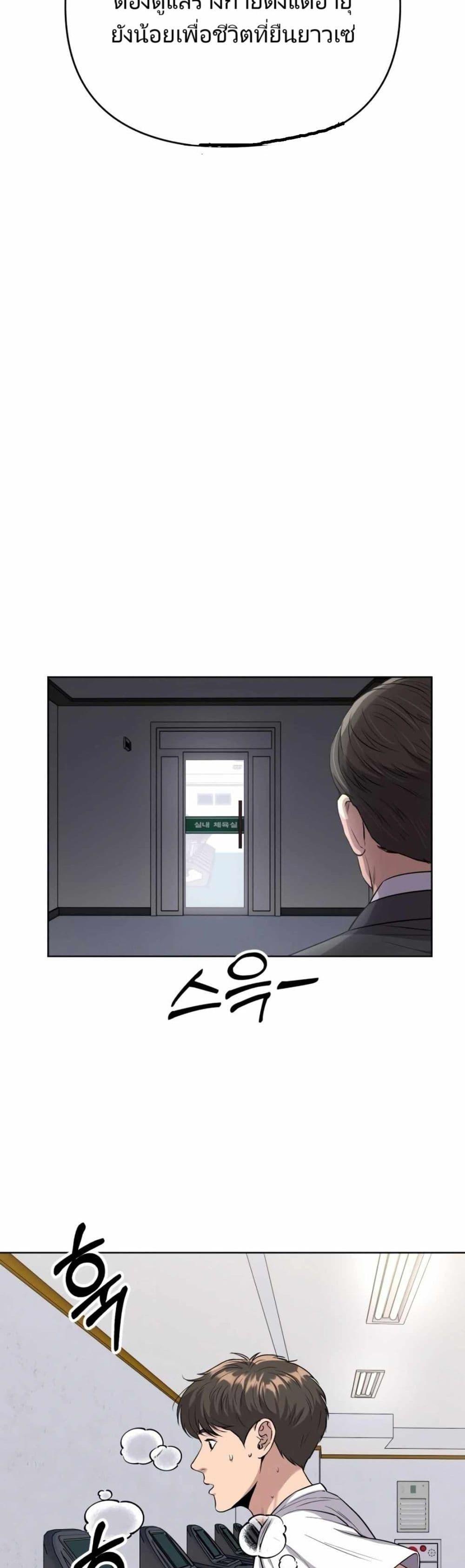 New Employee Kim Chul-Soo ตอนที่ 14 30