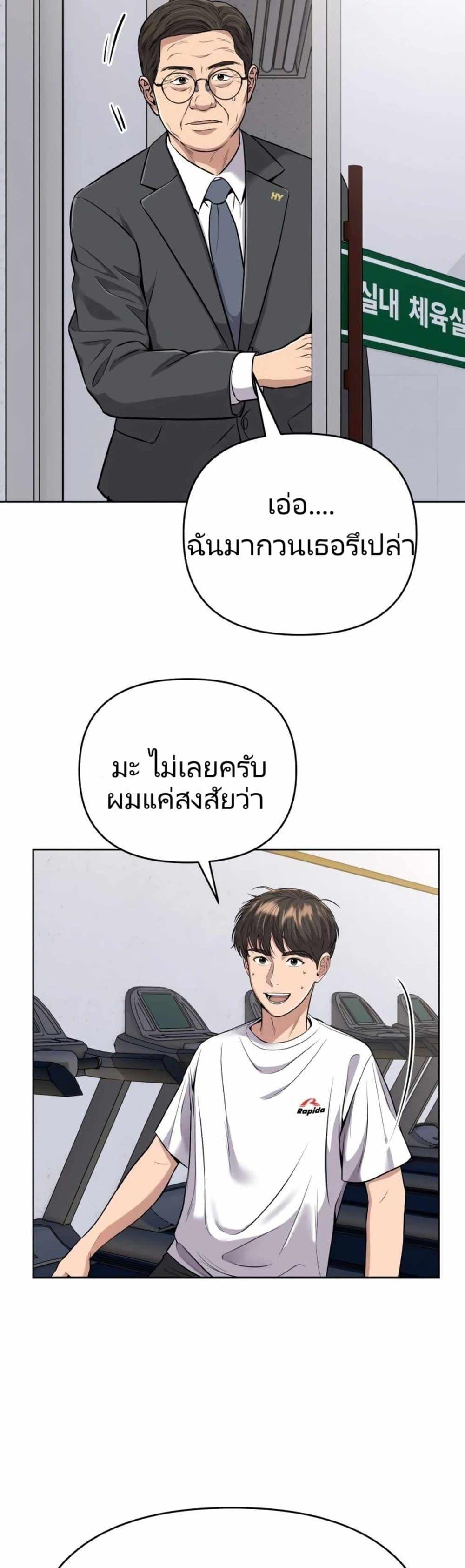 New Employee Kim Chul-Soo ตอนที่ 14 34