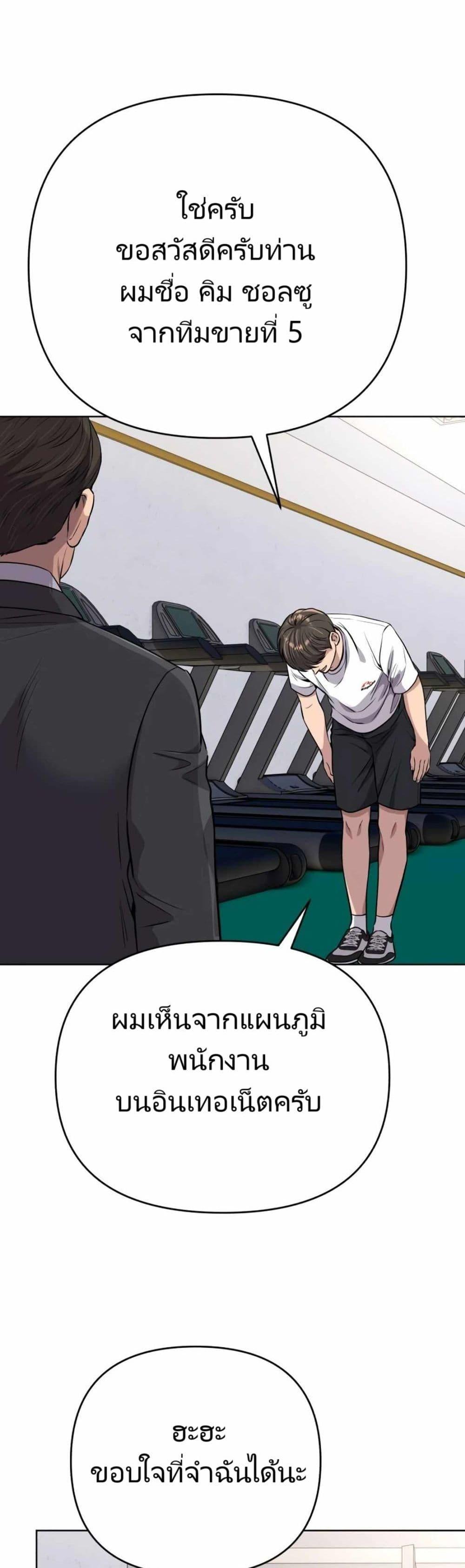 New Employee Kim Chul-Soo ตอนที่ 14 36