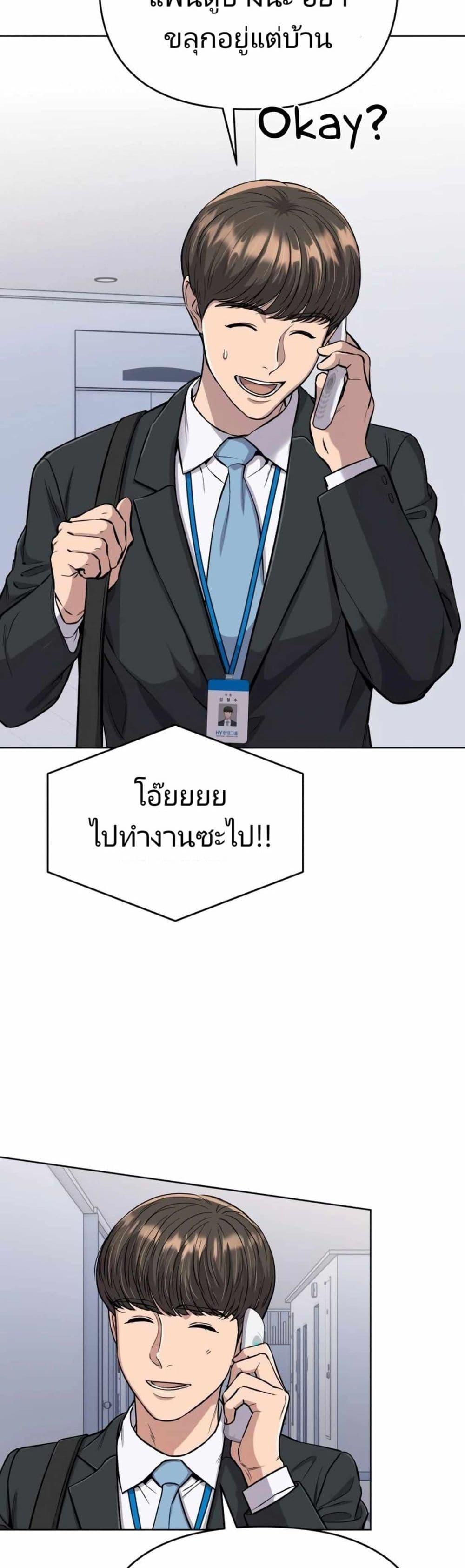 New Employee Kim Chul-Soo ตอนที่ 14 45