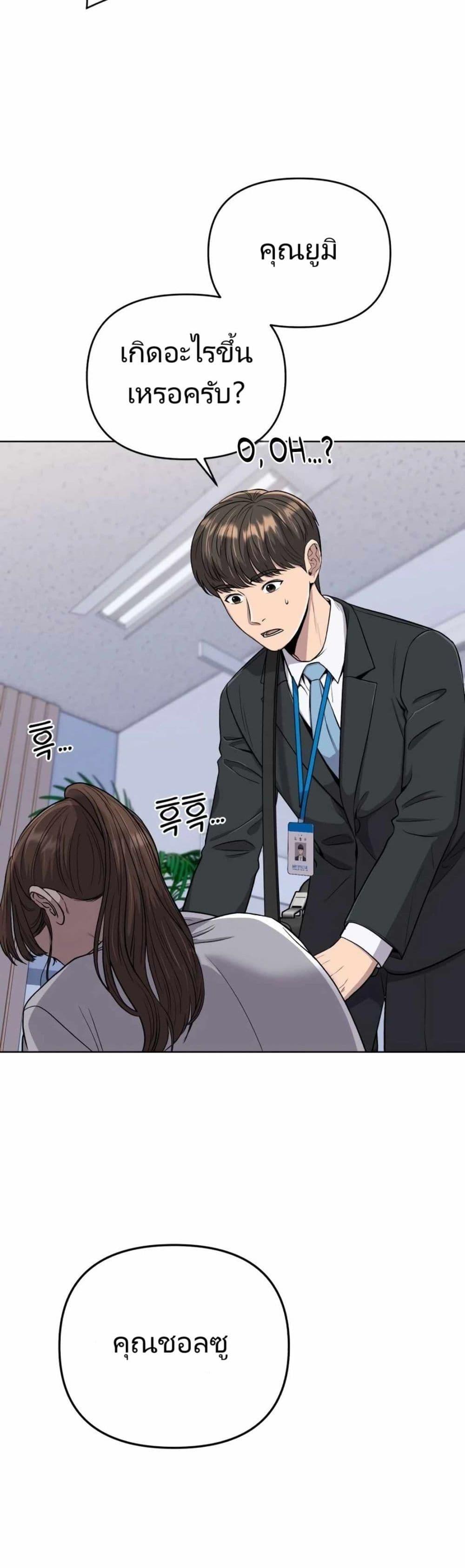 New Employee Kim Chul-Soo ตอนที่ 14 48