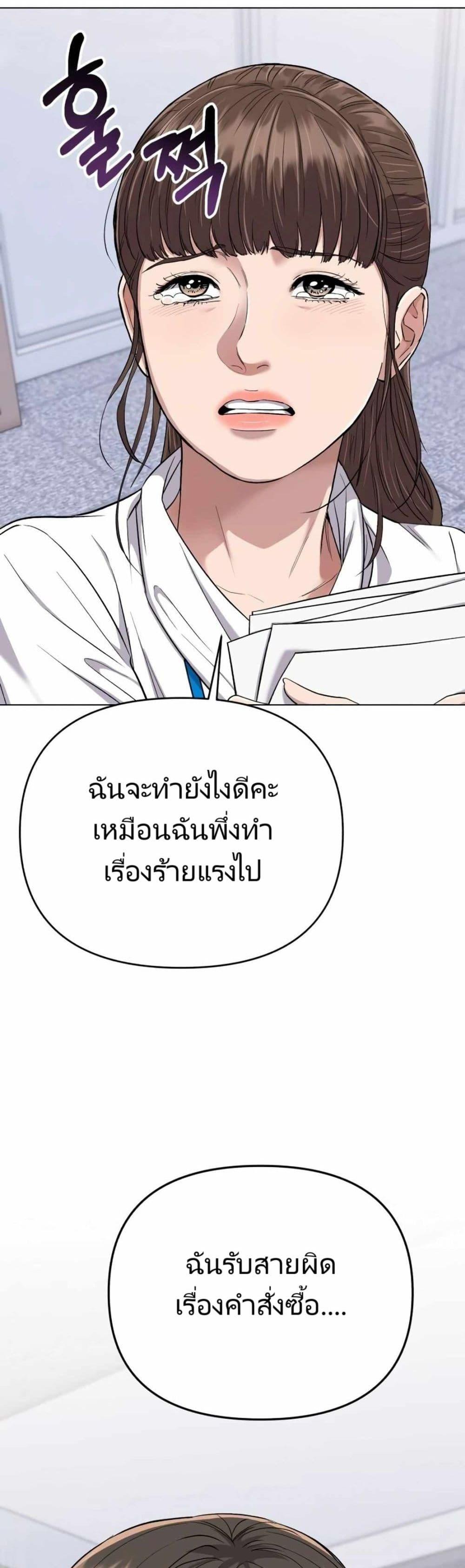 New Employee Kim Chul-Soo ตอนที่ 14 49