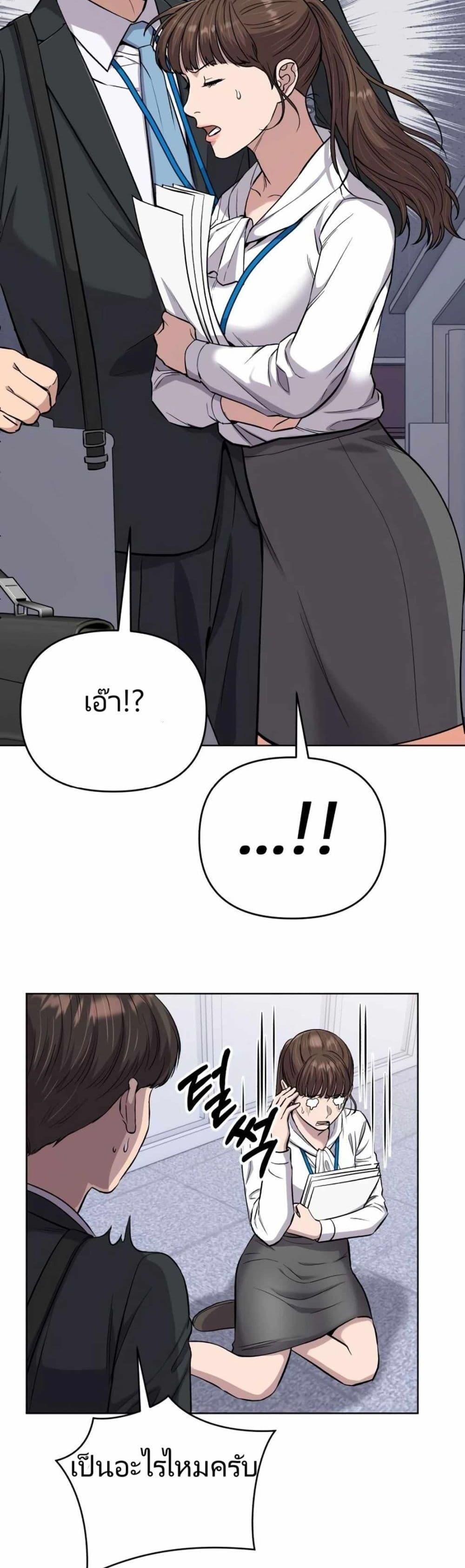 New Employee Kim Chul-Soo ตอนที่ 14 47