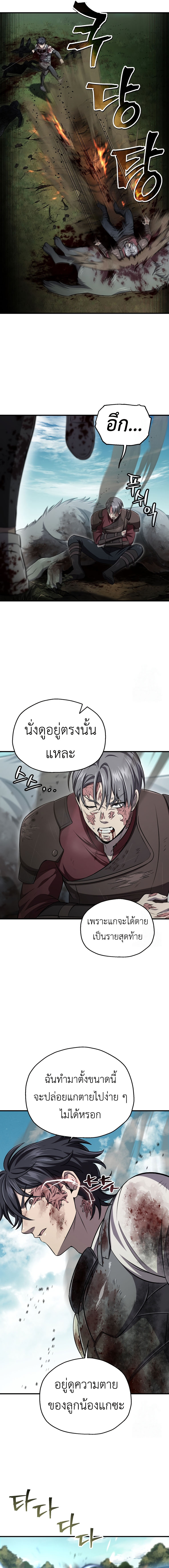 Solo Resurrection ตอนที่ 31 8