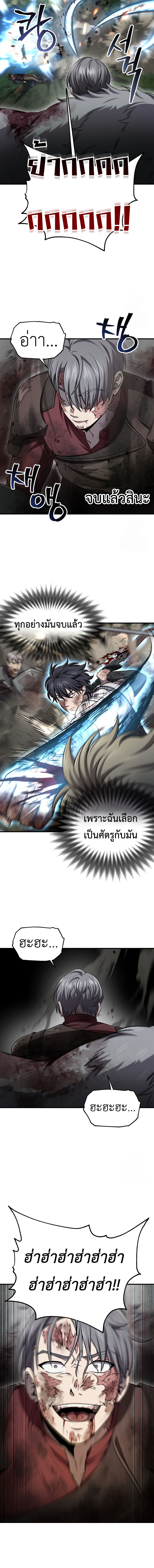 Solo Resurrection ตอนที่ 31 9