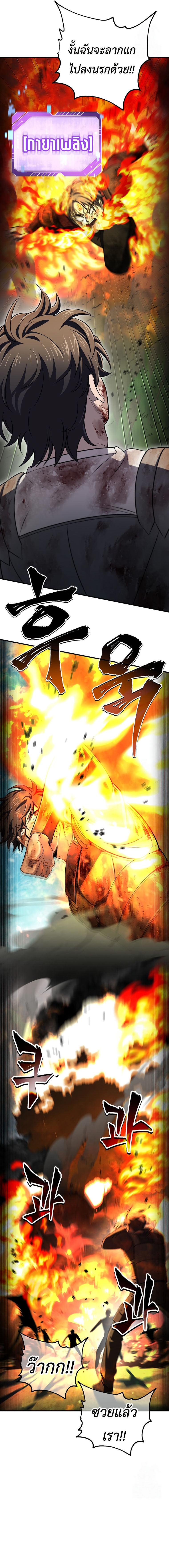 Solo Resurrection ตอนที่ 31 5