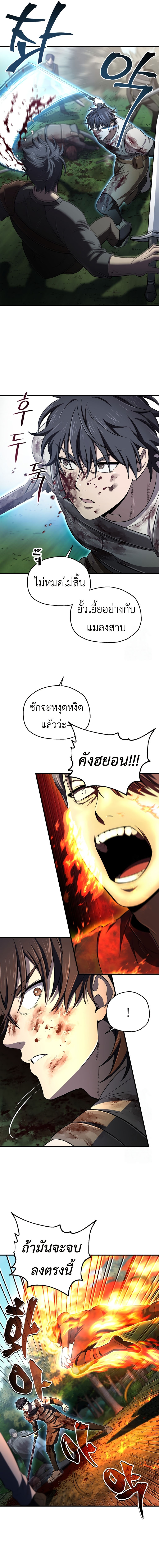 Solo Resurrection ตอนที่ 31 4