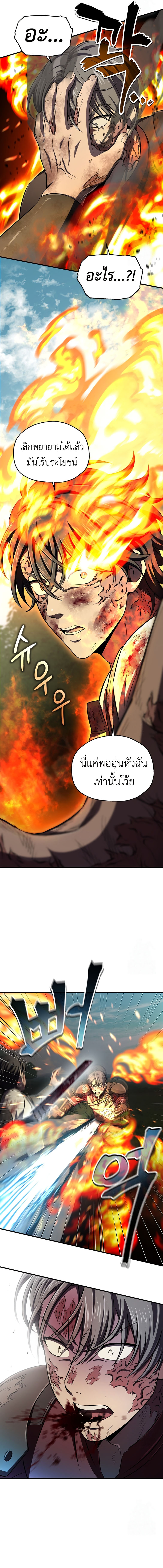 Solo Resurrection ตอนที่ 31 7