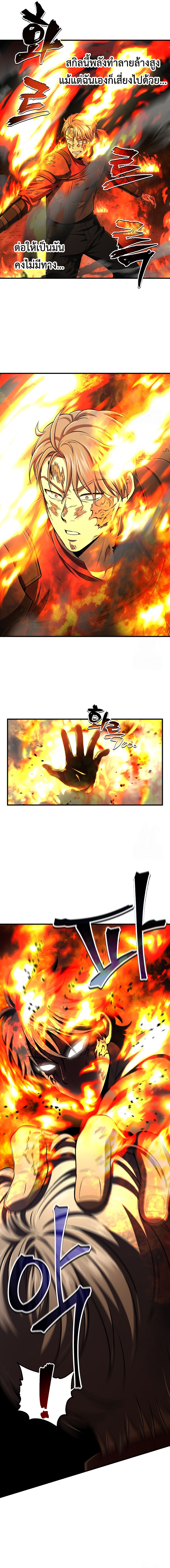 Solo Resurrection ตอนที่ 31 6