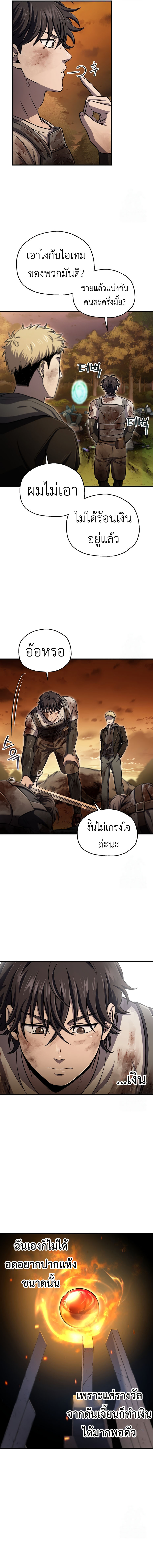 Solo Resurrection ตอนที่ 31 17
