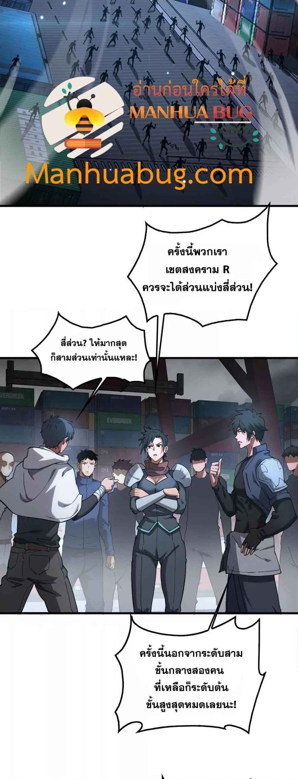 Doomsday Sword God – เทพดาบวันสิ้นโลก ตอนที่ 49 3