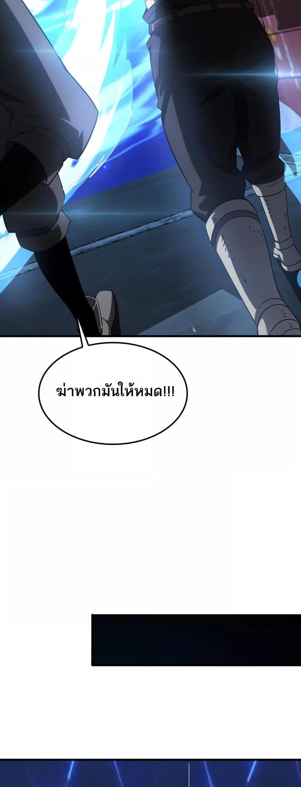 Doomsday Sword God – เทพดาบวันสิ้นโลก ตอนที่ 49 12