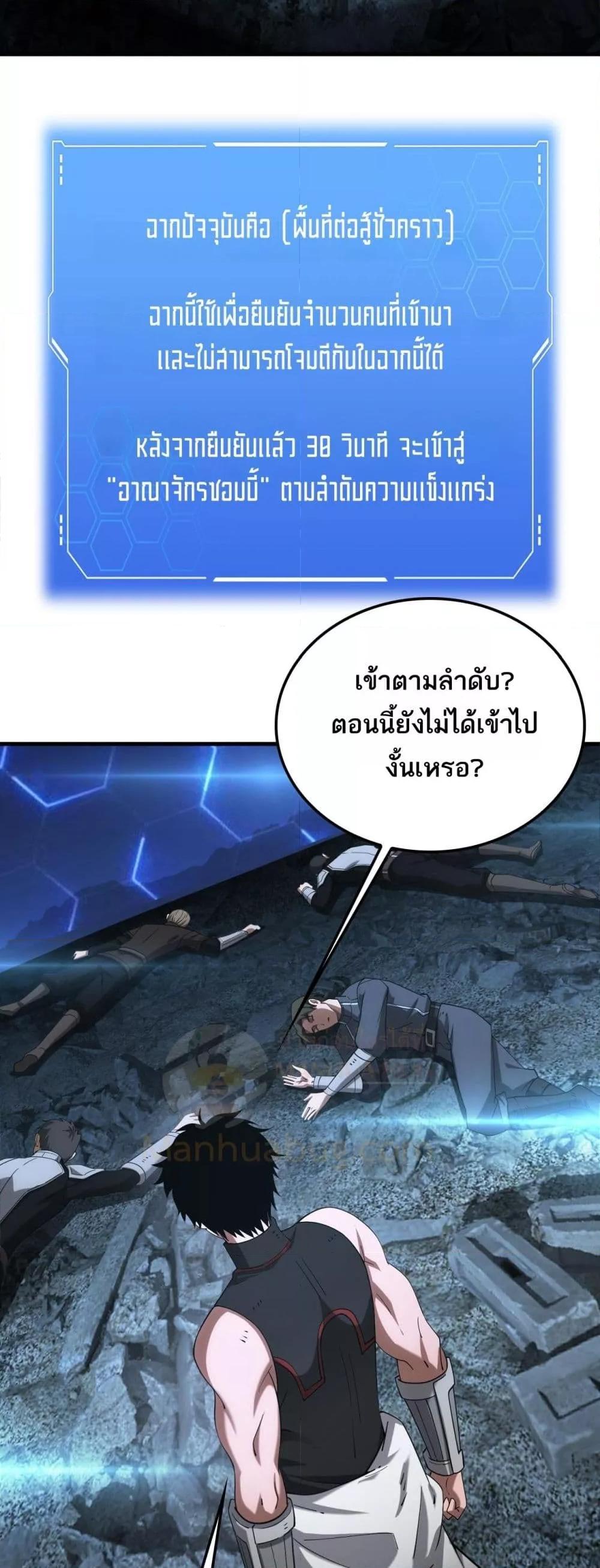 Doomsday Sword God – เทพดาบวันสิ้นโลก ตอนที่ 49 15