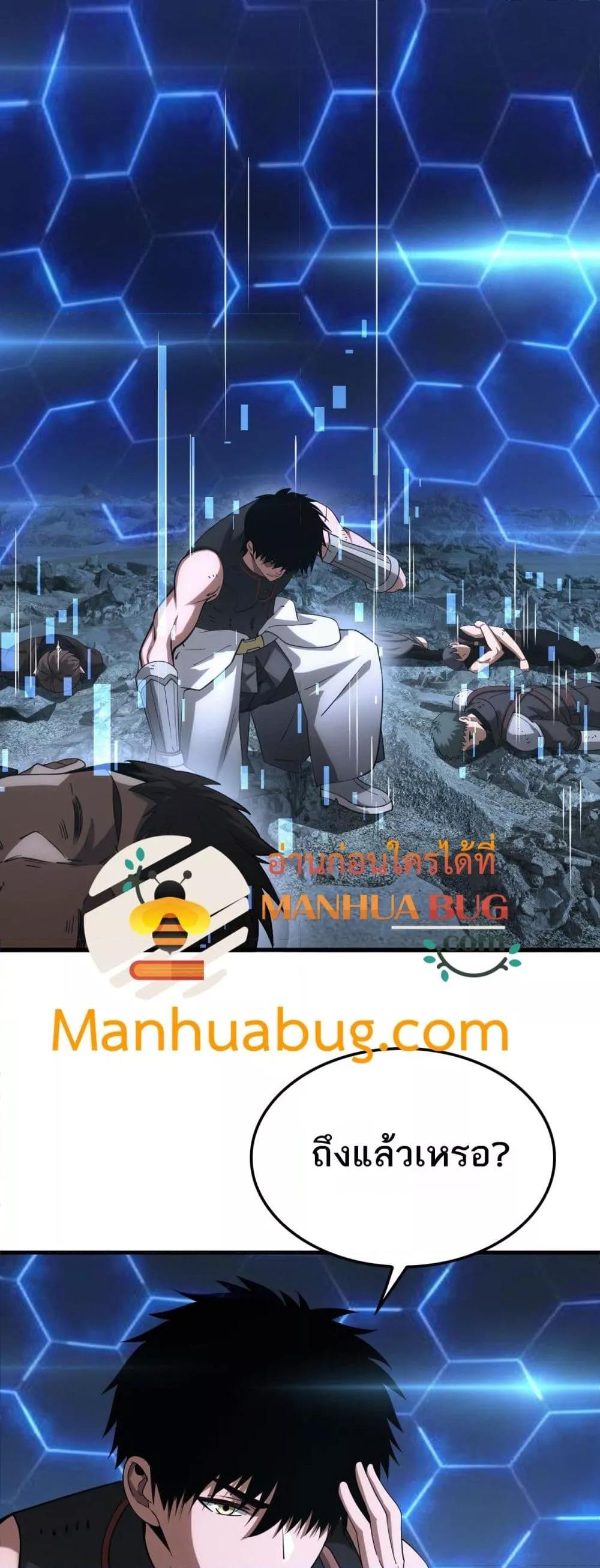 Doomsday Sword God – เทพดาบวันสิ้นโลก ตอนที่ 49 13