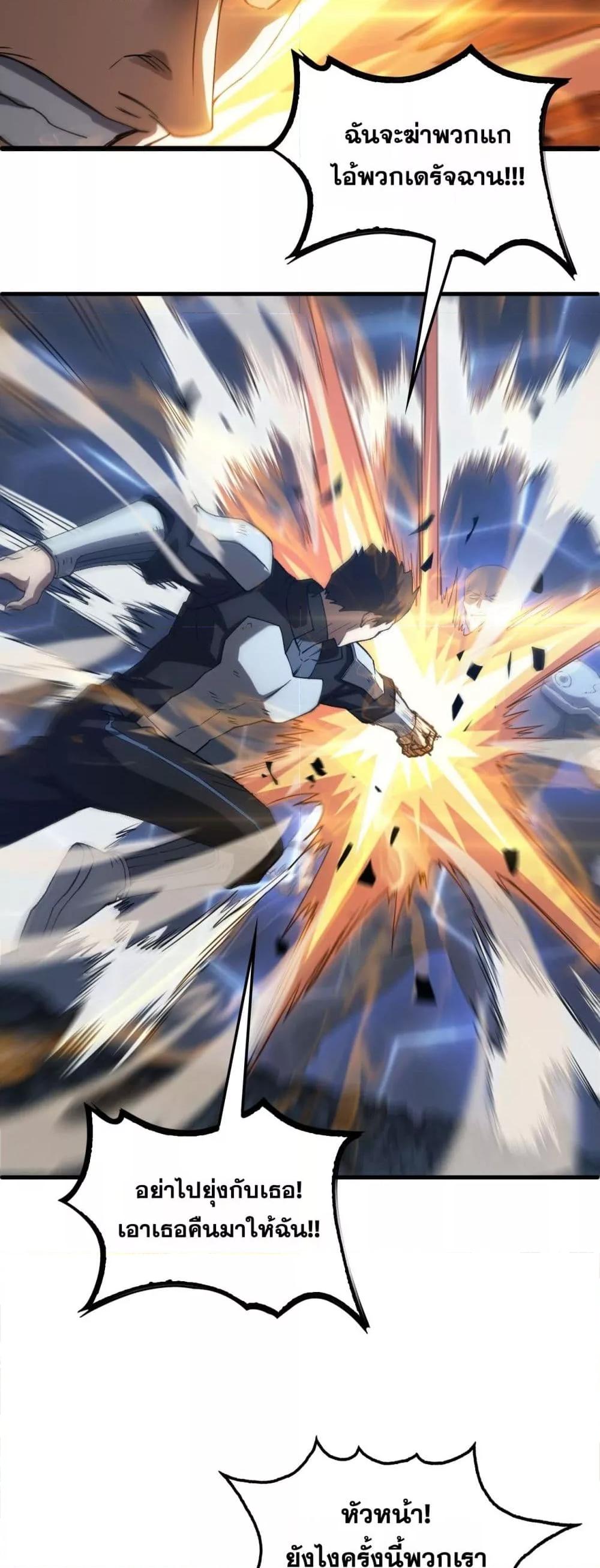 Doomsday Sword God – เทพดาบวันสิ้นโลก ตอนที่ 49 35