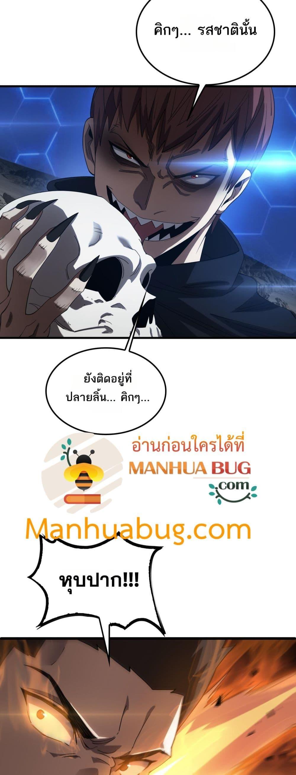 Doomsday Sword God – เทพดาบวันสิ้นโลก ตอนที่ 49 34