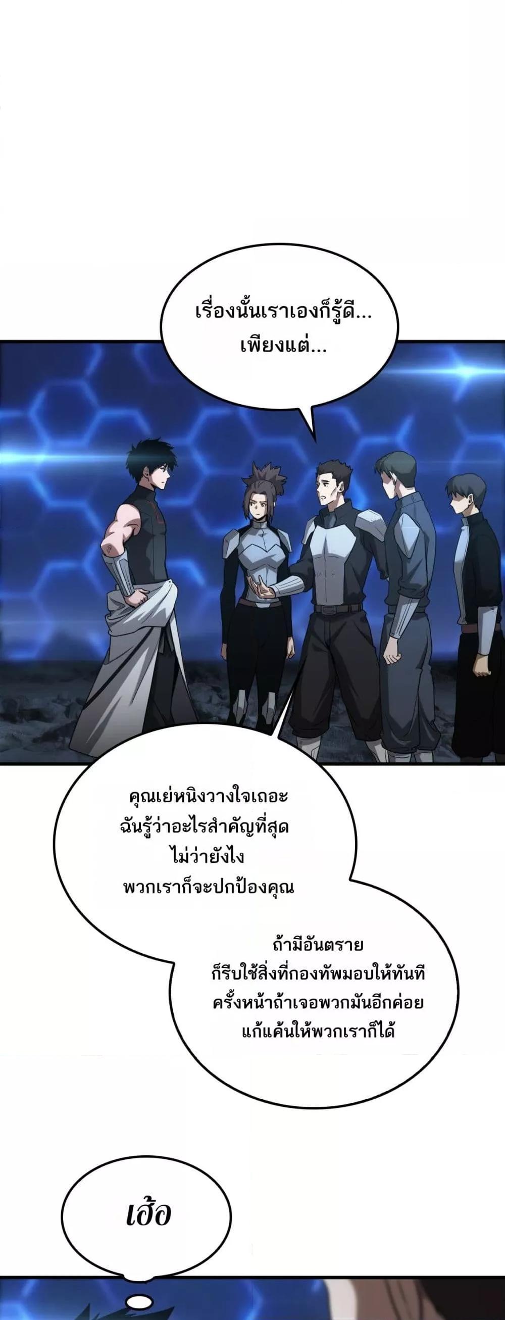 Doomsday Sword God – เทพดาบวันสิ้นโลก ตอนที่ 49 39