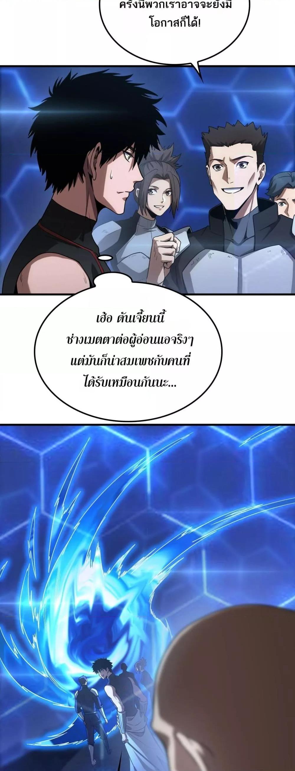 Doomsday Sword God – เทพดาบวันสิ้นโลก ตอนที่ 49 42