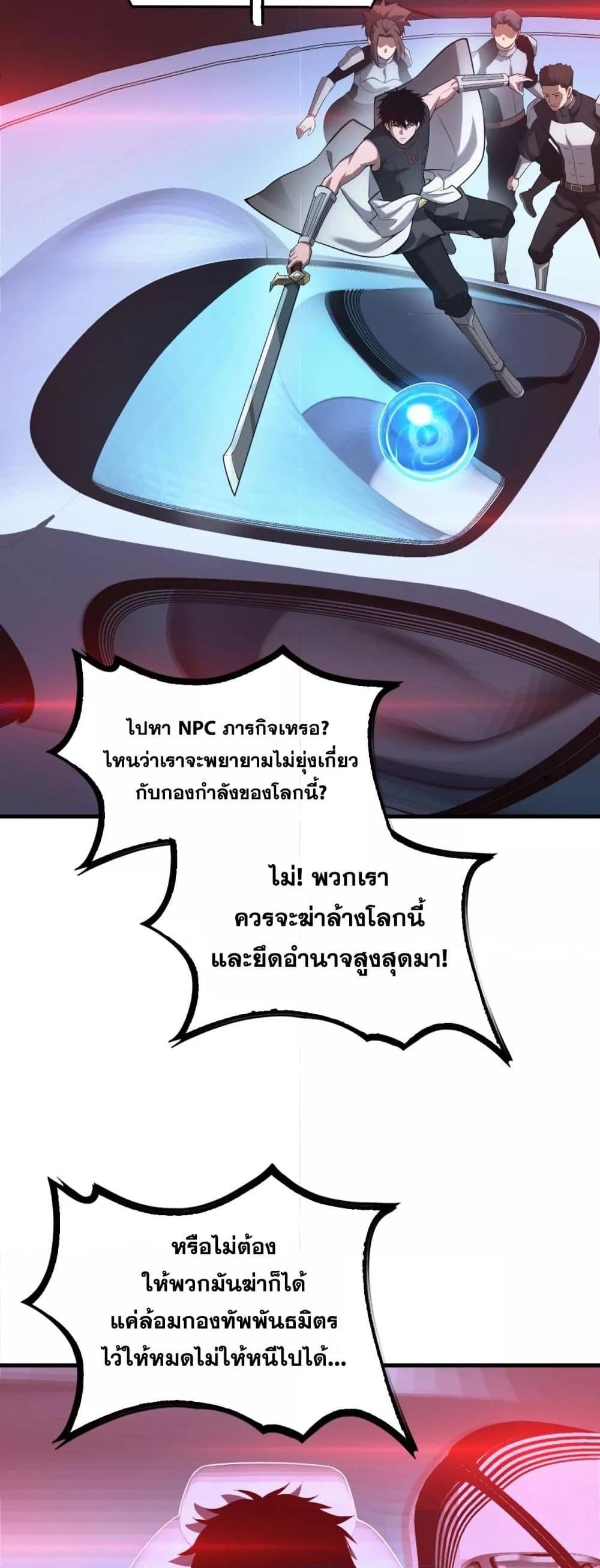 Doomsday Sword God – เทพดาบวันสิ้นโลก ตอนที่ 49 50