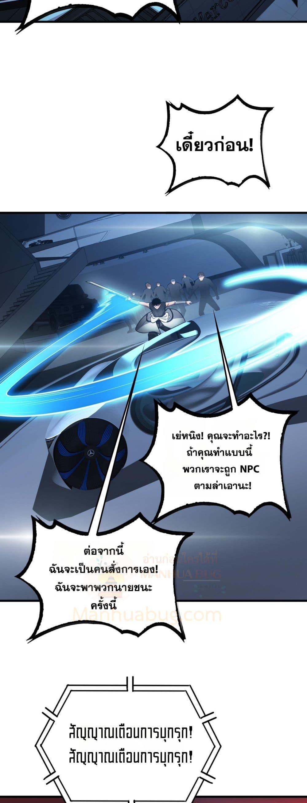 Doomsday Sword God – เทพดาบวันสิ้นโลก ตอนที่ 49 49
