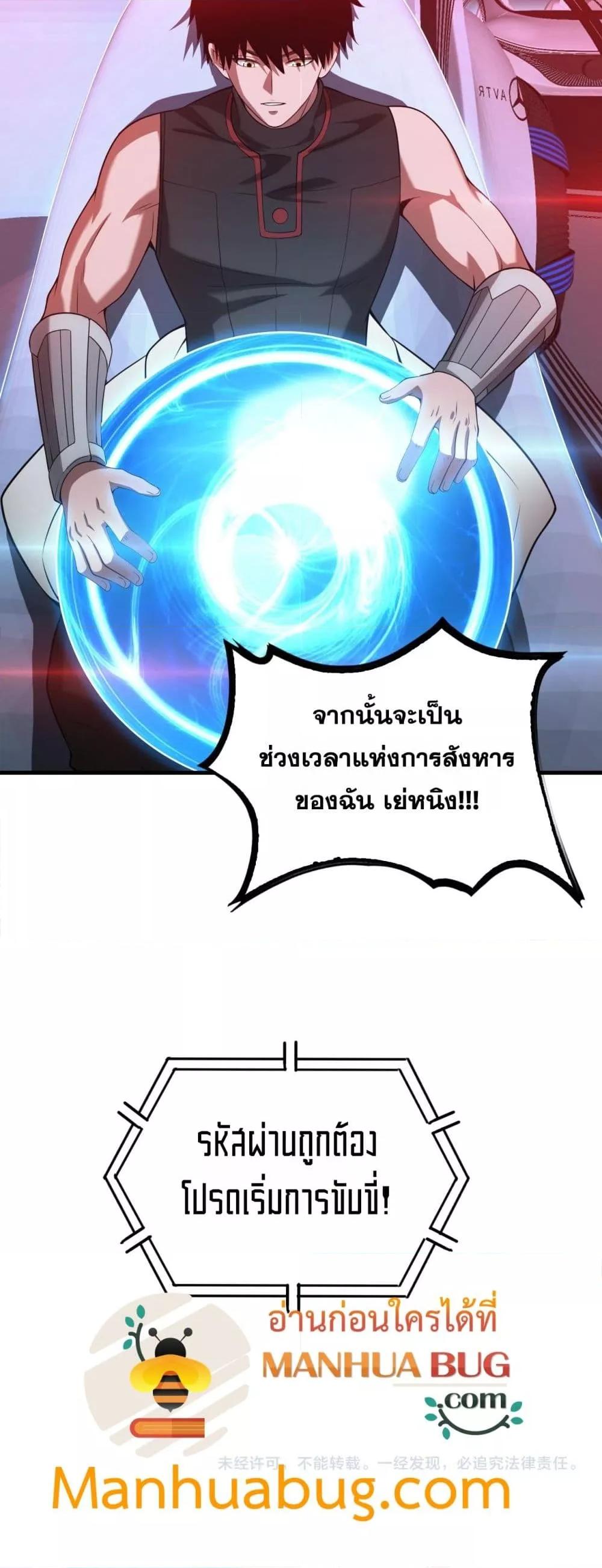Doomsday Sword God – เทพดาบวันสิ้นโลก ตอนที่ 49 51