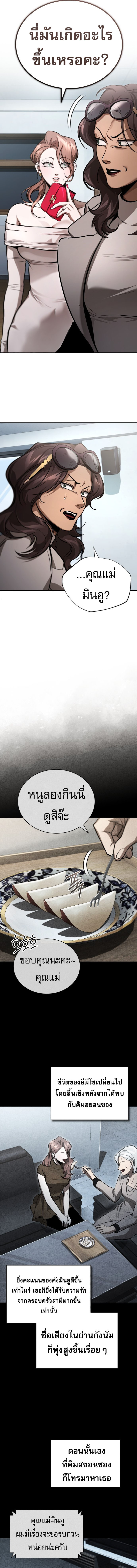Devil Returns To School Days ตอนที่ 54 10
