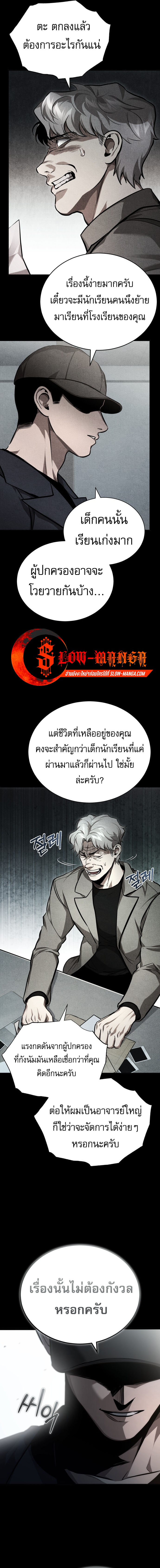 Devil Returns To School Days ตอนที่ 54 6