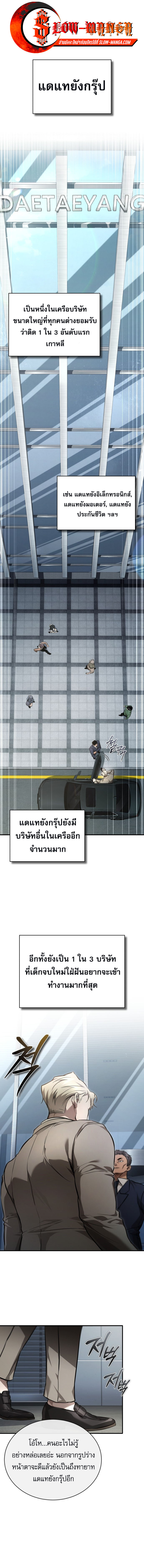 Devil Returns To School Days ตอนที่ 54 1